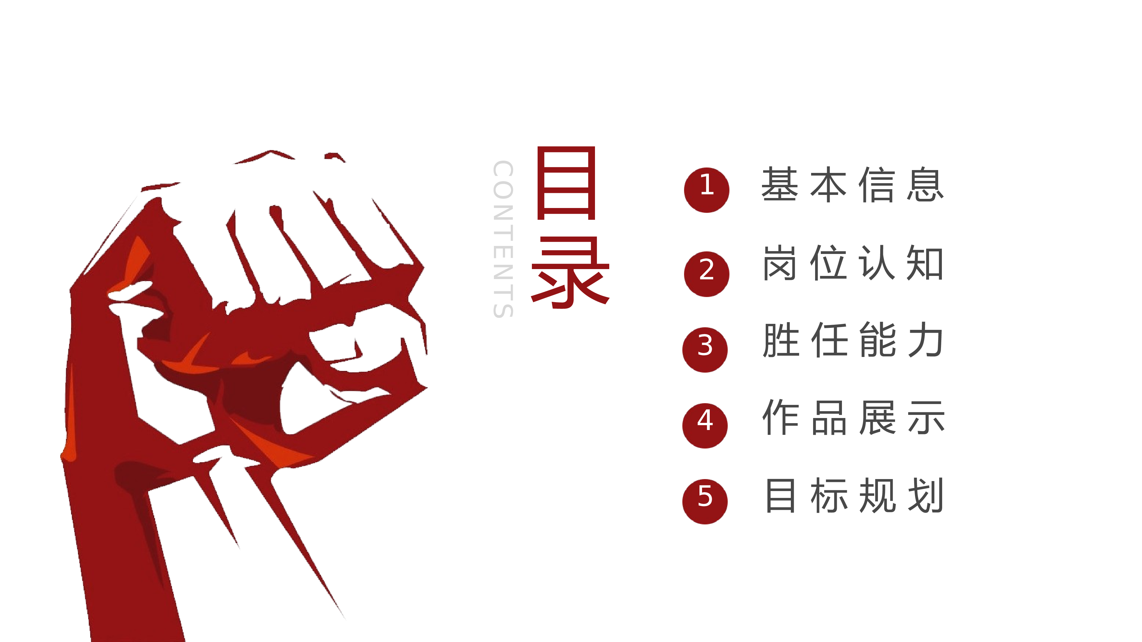 开题答辩105.pptx 第2页