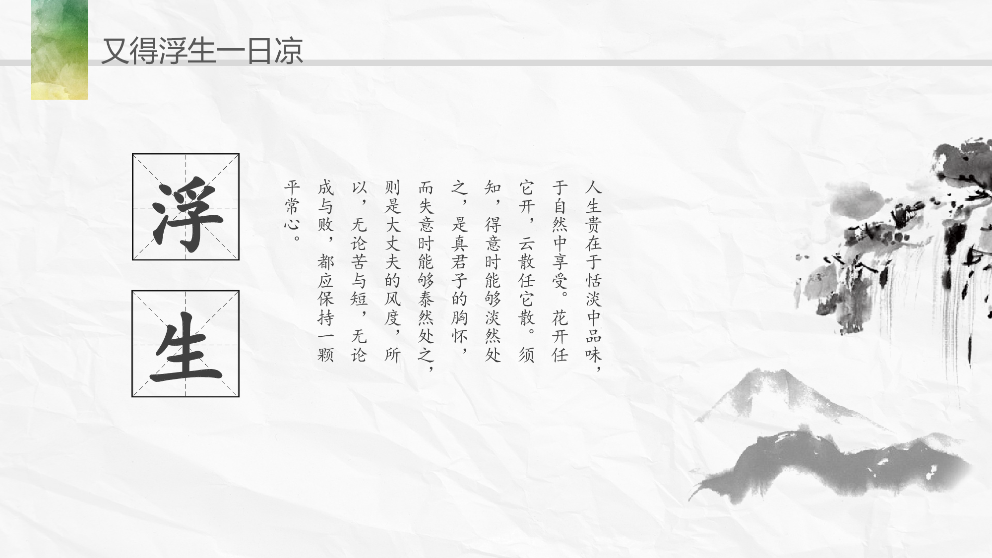 晕染水彩风PPT (42).pptx 第4页