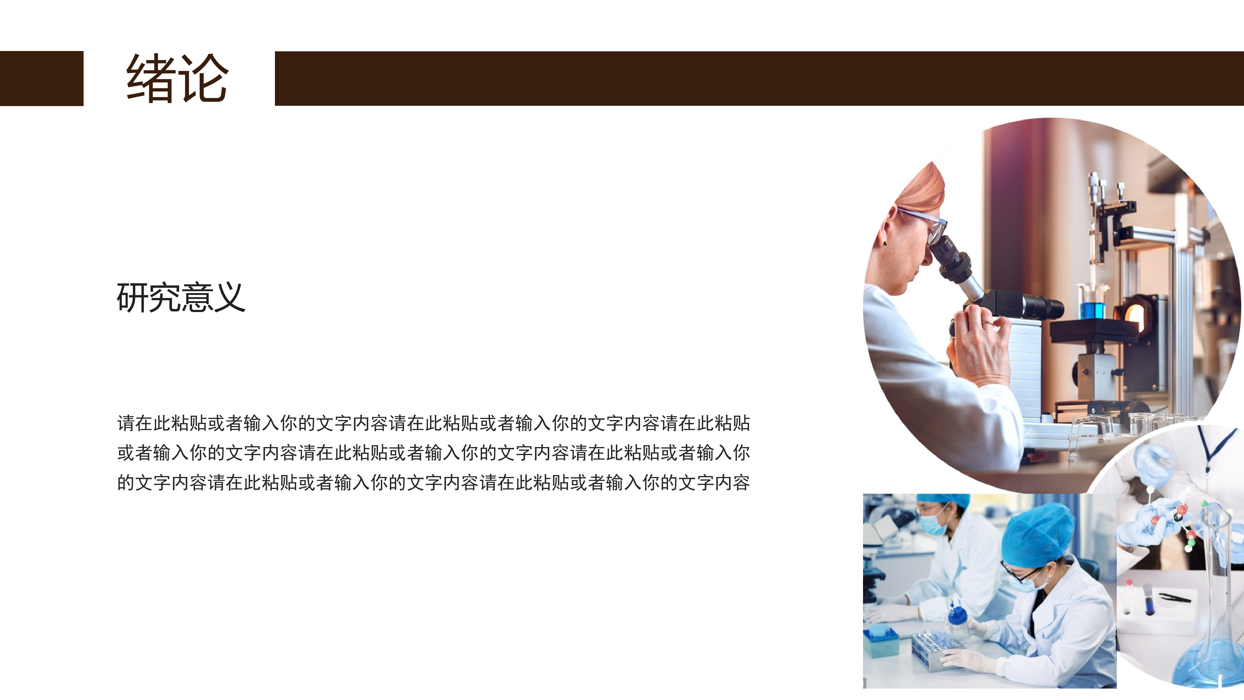 开题答辩107.pptx 第6页