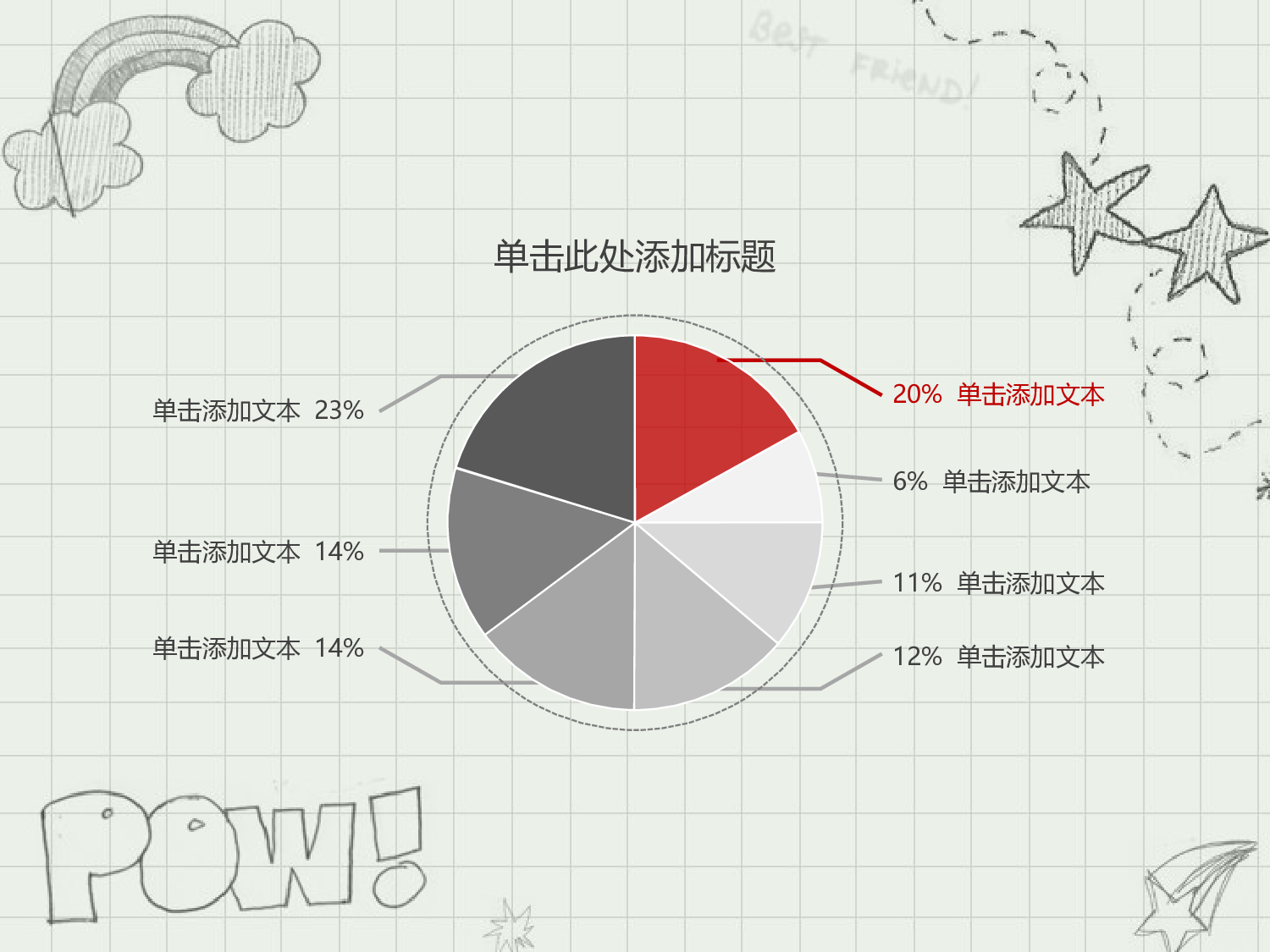 卡通风格PPT模板 (3).ppt 第2页