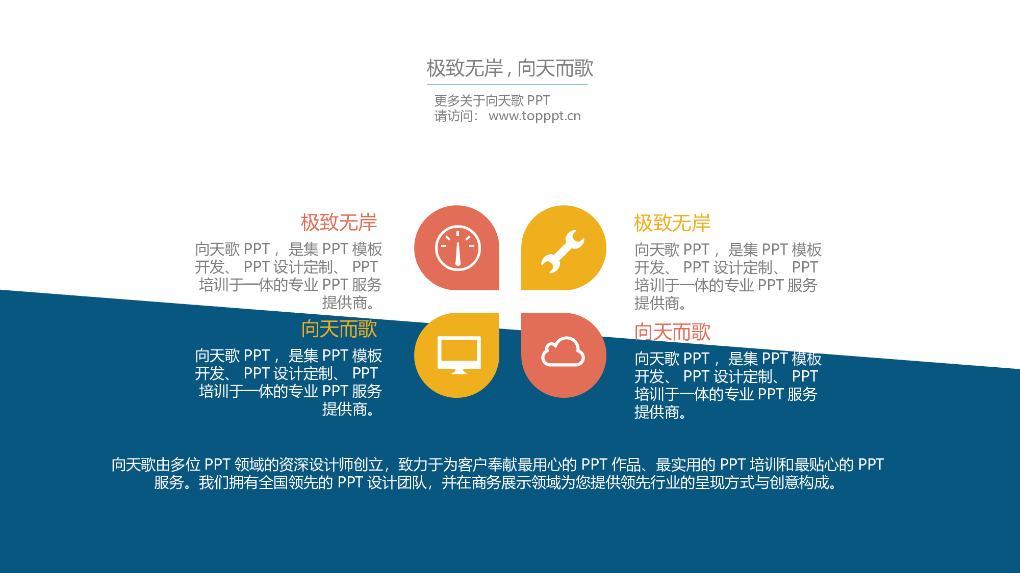 卡通风格PPT模板 (30).ppt 第6页