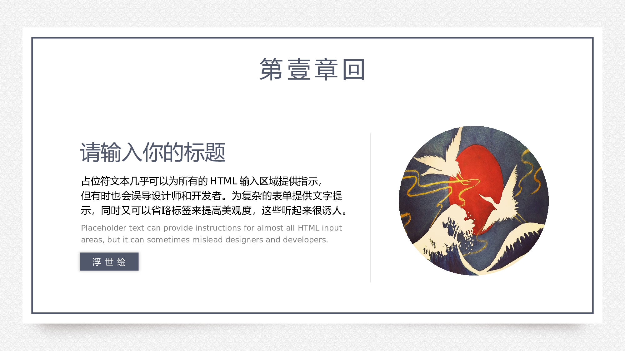日系浮世绘 (16).pptx 第5页