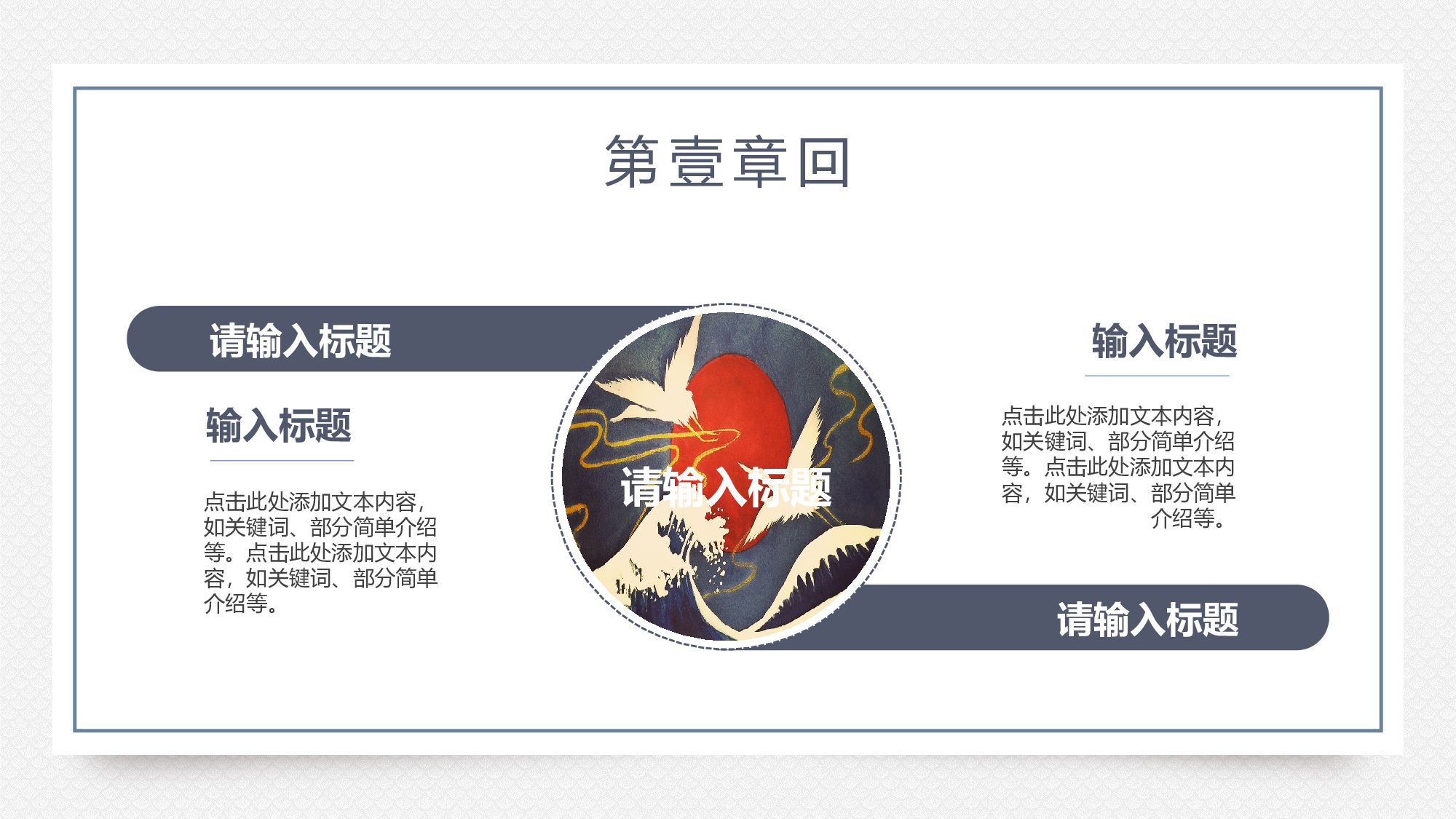 日系浮世绘 (16).pptx 第6页