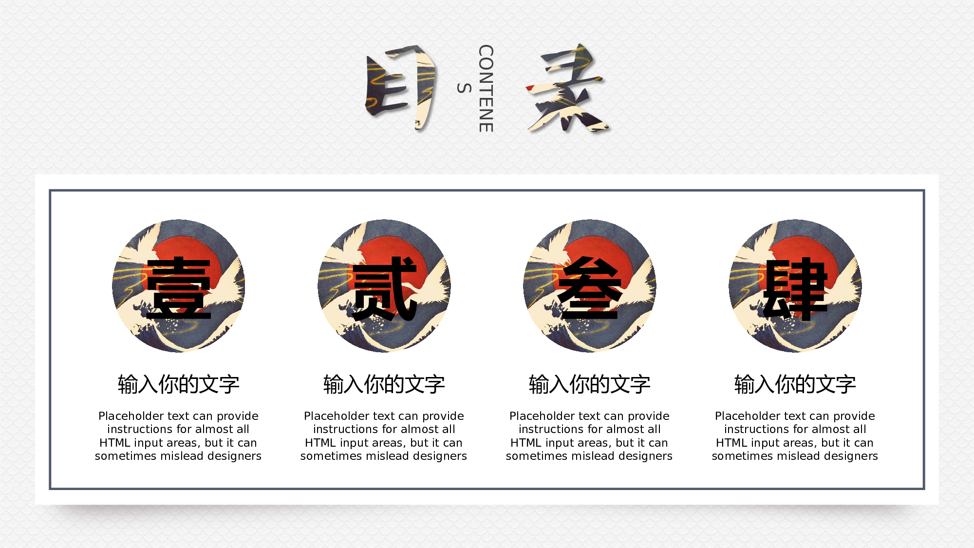 日系浮世绘 (16).pptx 第2页