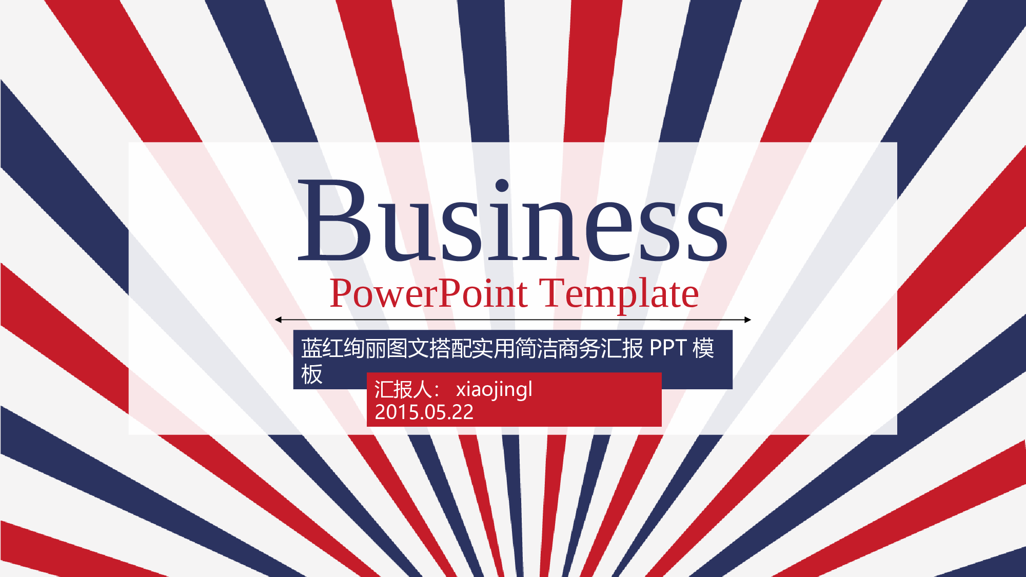 卡通风格PPT模板 (6).ppt 第1页