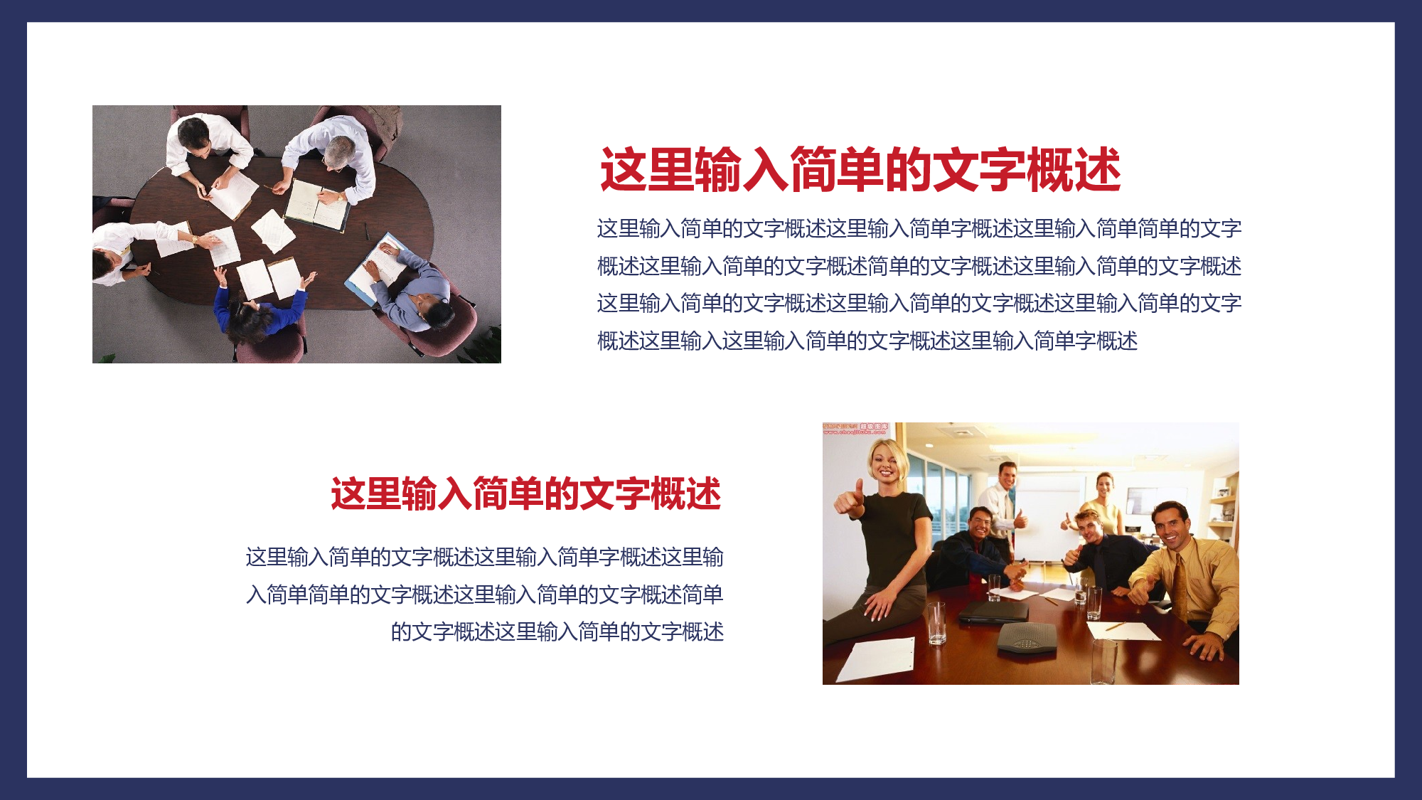 卡通风格PPT模板 (6).ppt 第5页