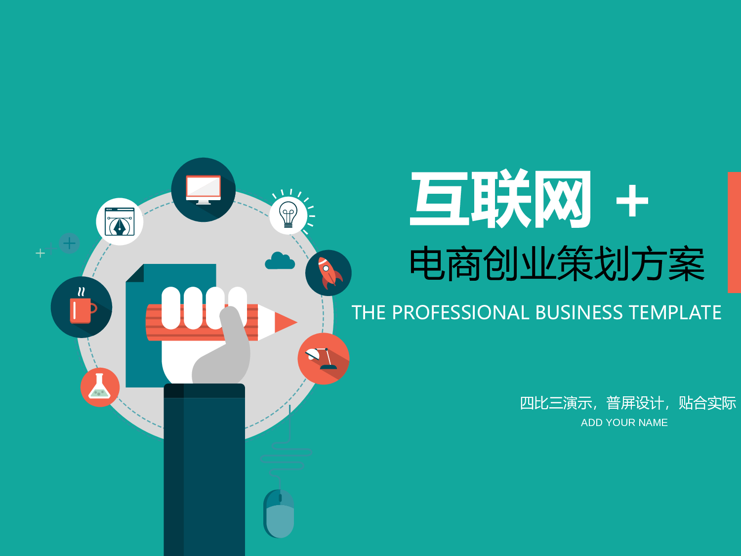 卡通风格PPT模板 (9).ppt 第1页