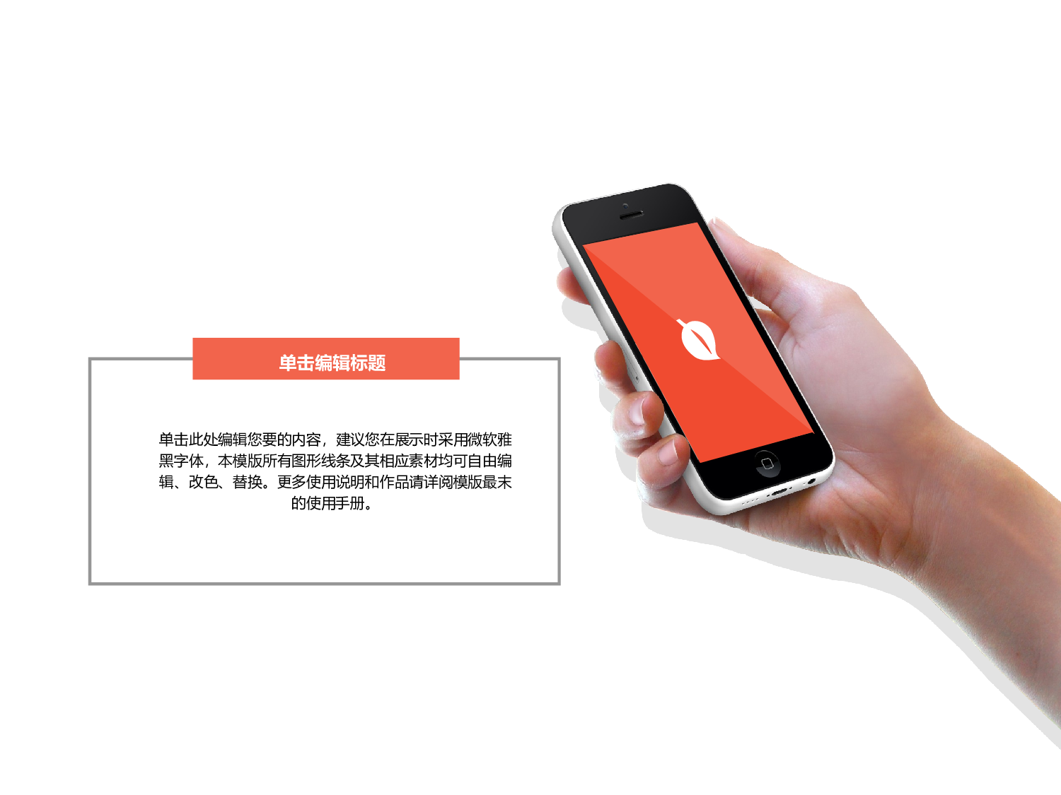 卡通风格PPT模板 (9).ppt 第6页