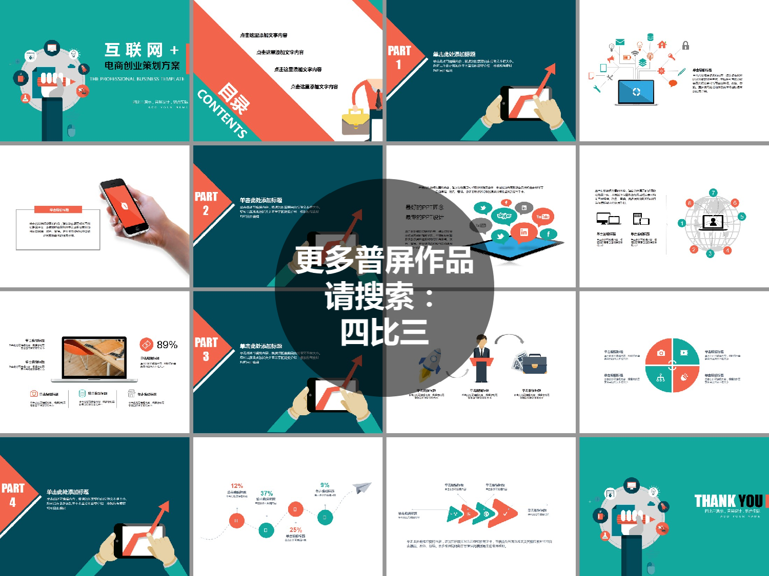 卡通风格PPT模板 (9).ppt 第2页