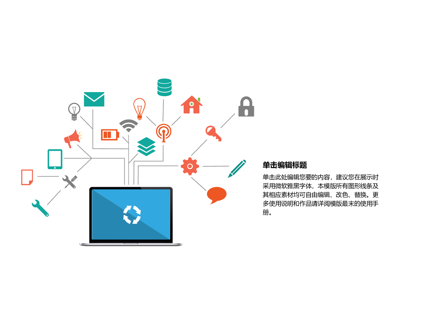 卡通风格PPT模板 (9).ppt 第5页