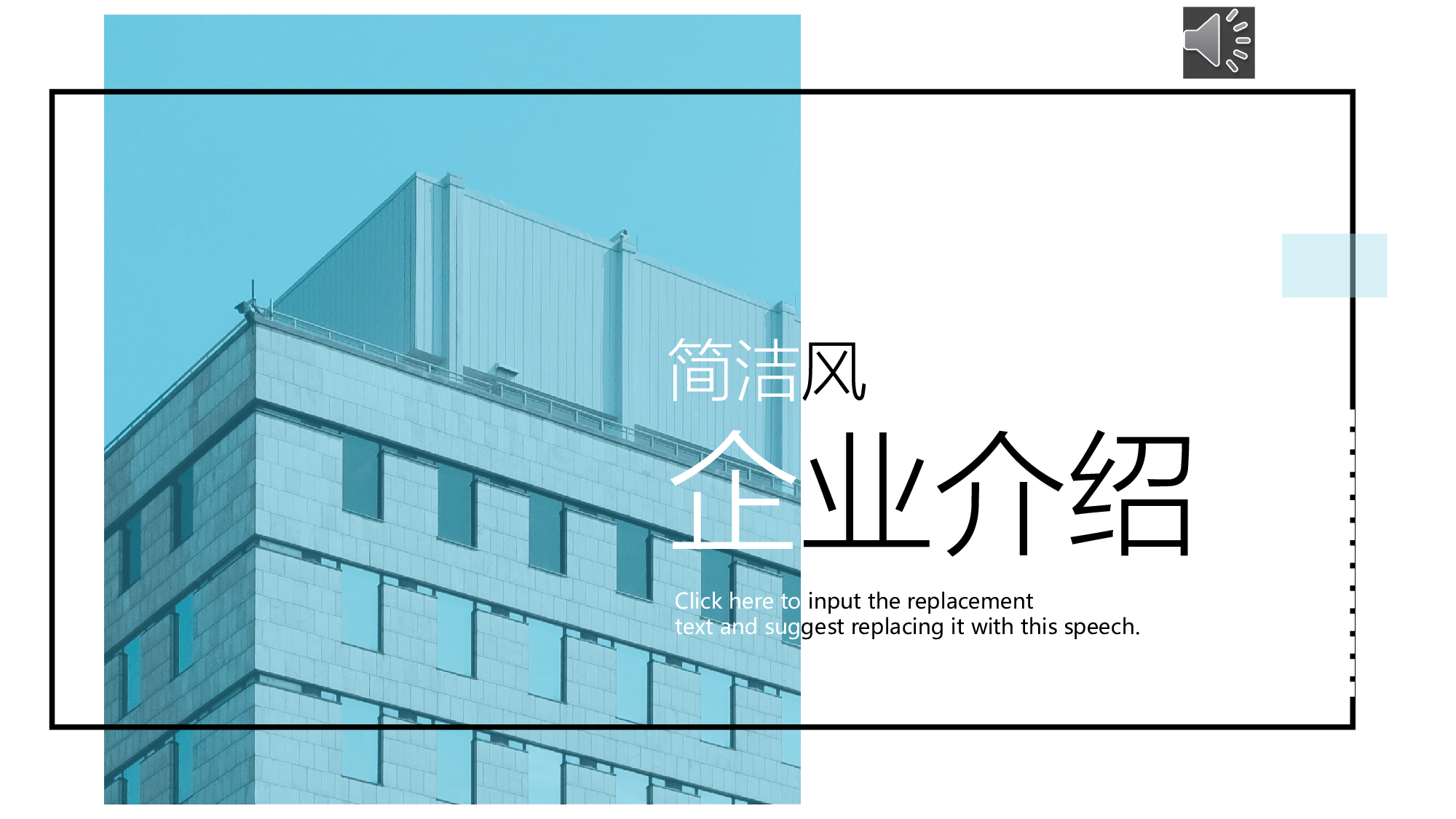 海蓝风PPT (17).pptx 第1页