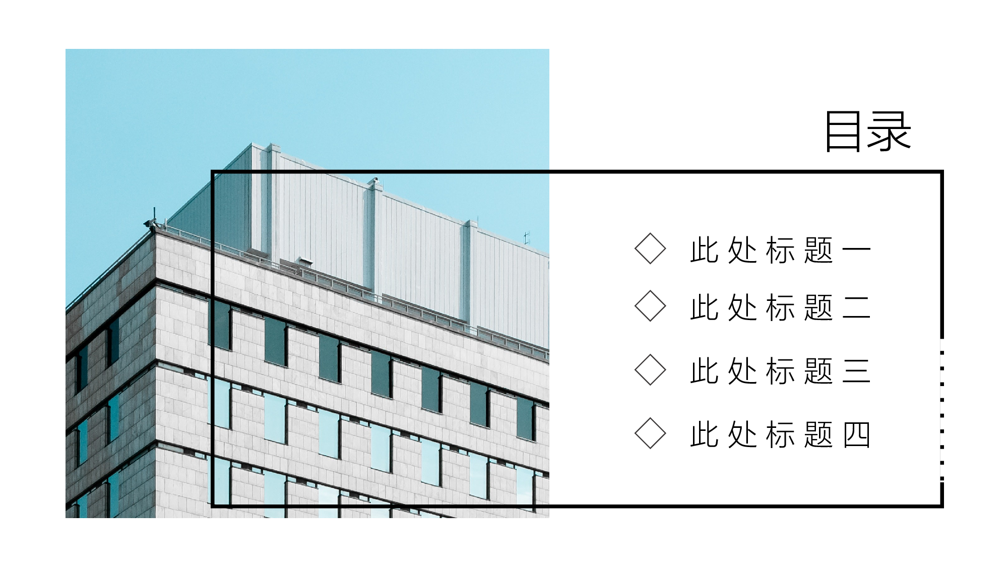海蓝风PPT (17).pptx 第2页