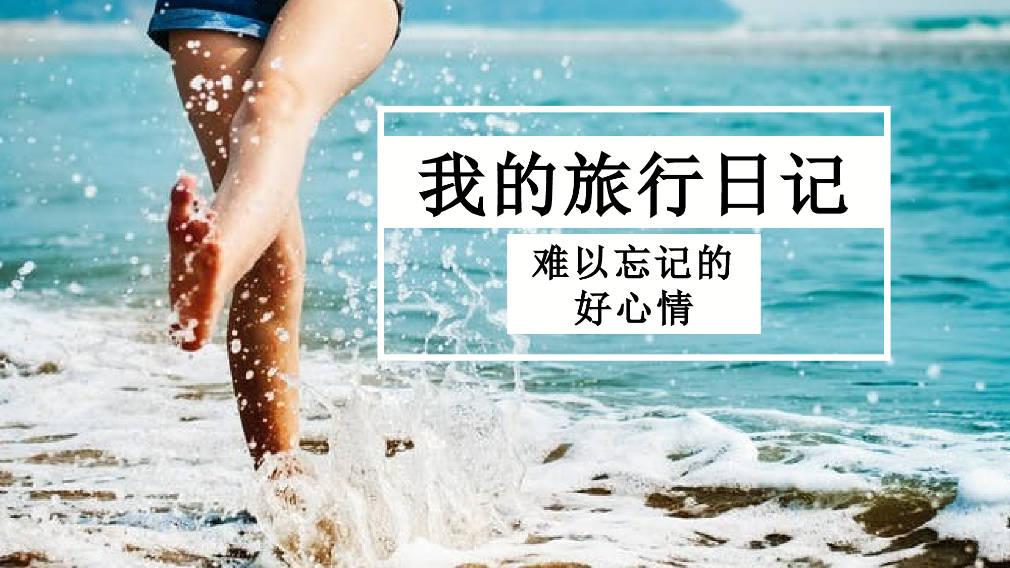 海蓝风PPT (20).pptx 第2页