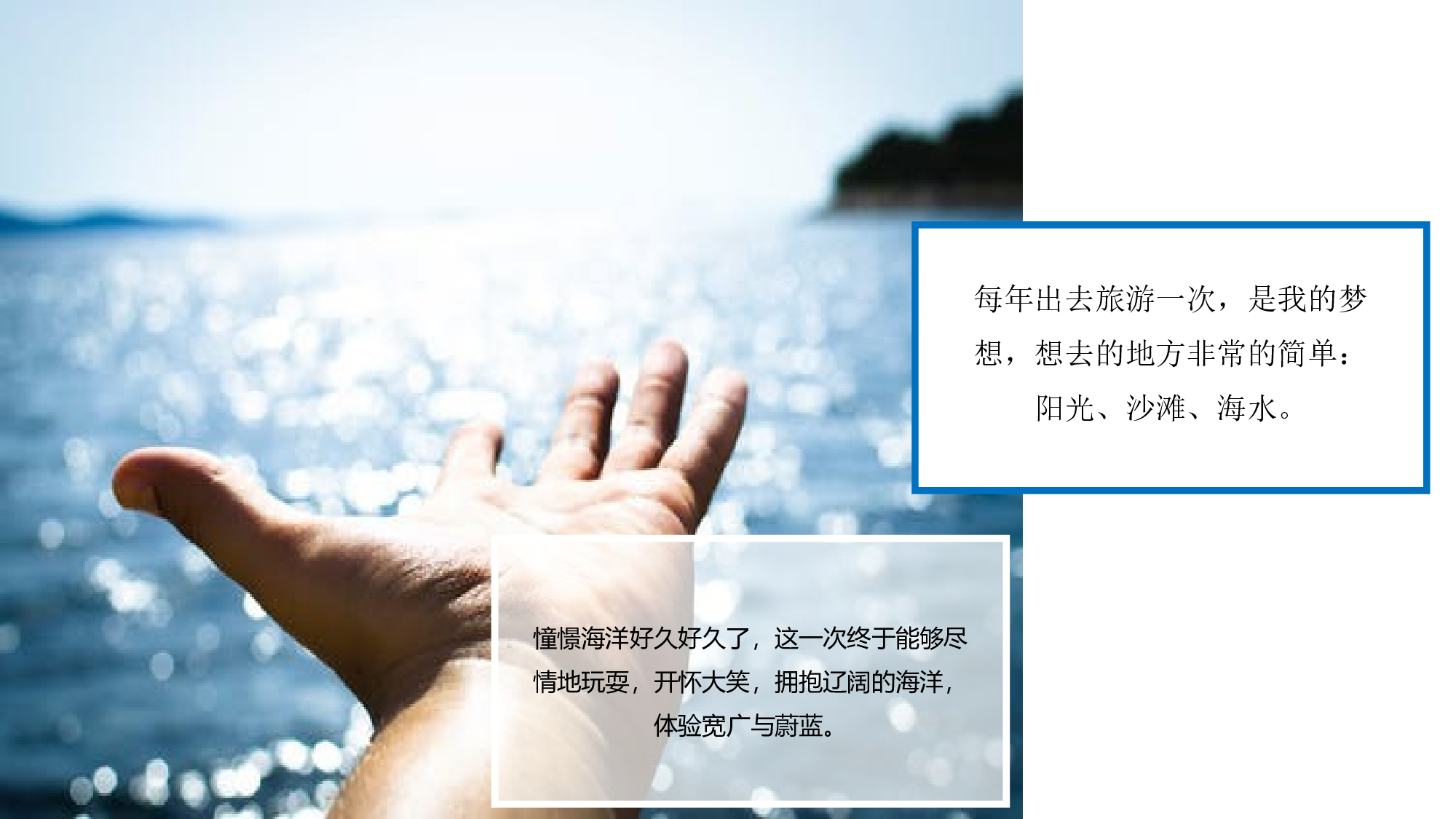 海蓝风PPT (20).pptx 第3页