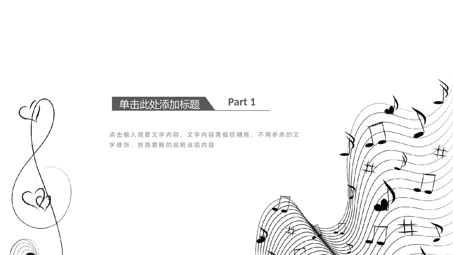 音乐主题5847.pptx 第3页