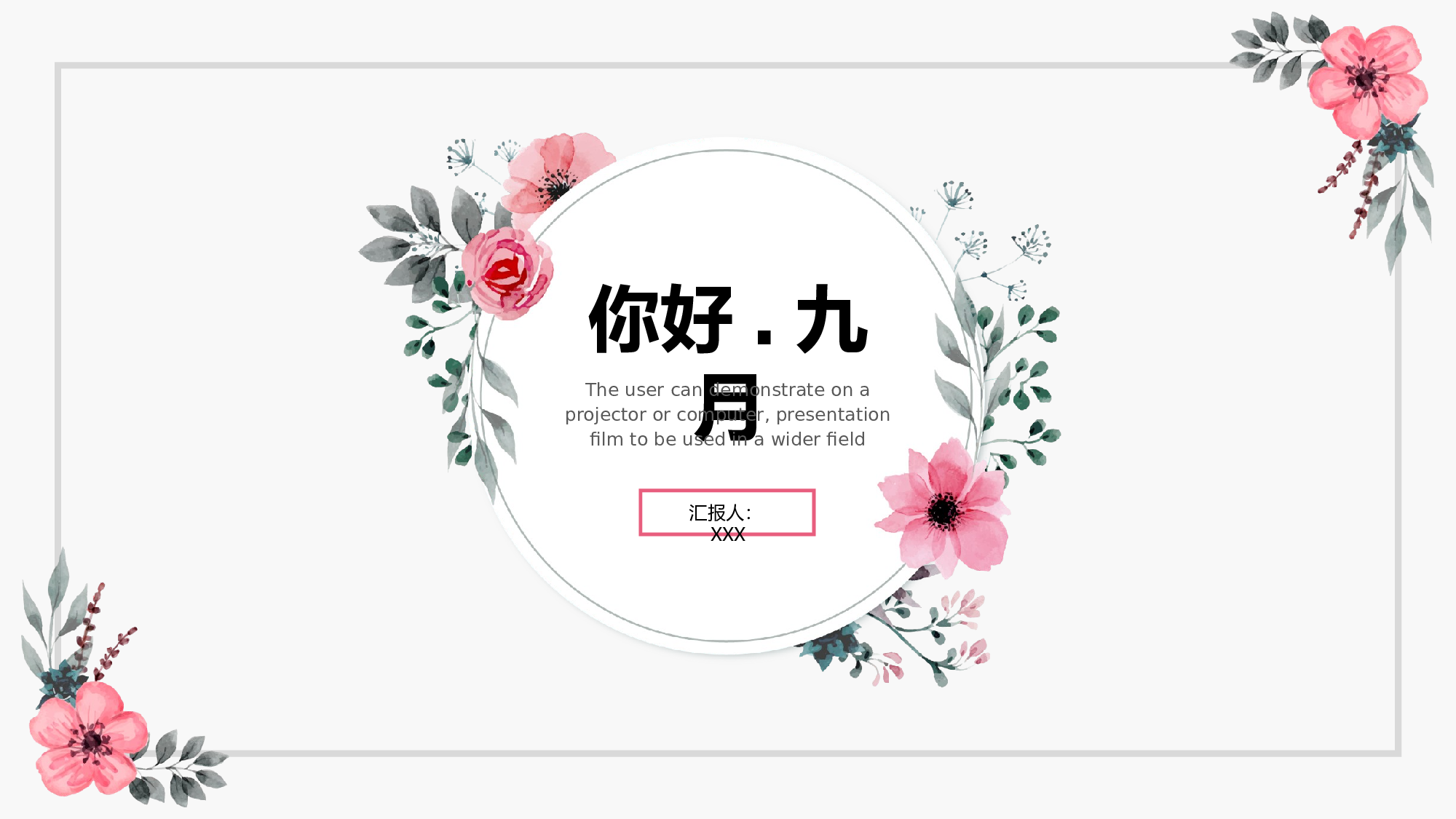 夏天22.pptx 第1页