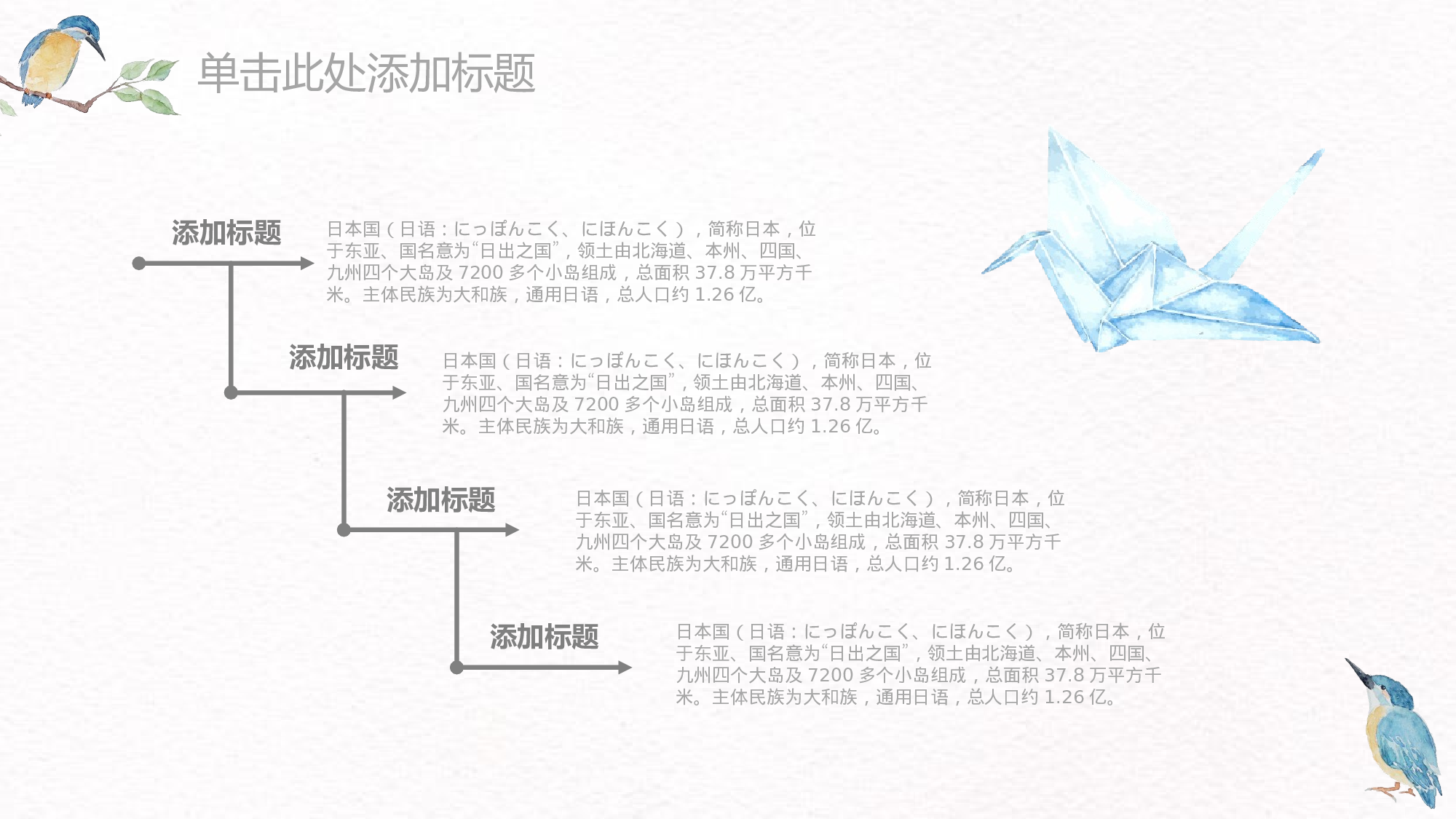 日系(5).pptx 第6页