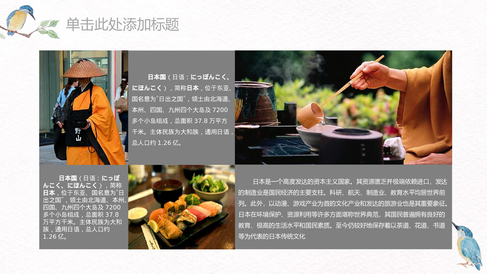 日系(5).pptx 第4页