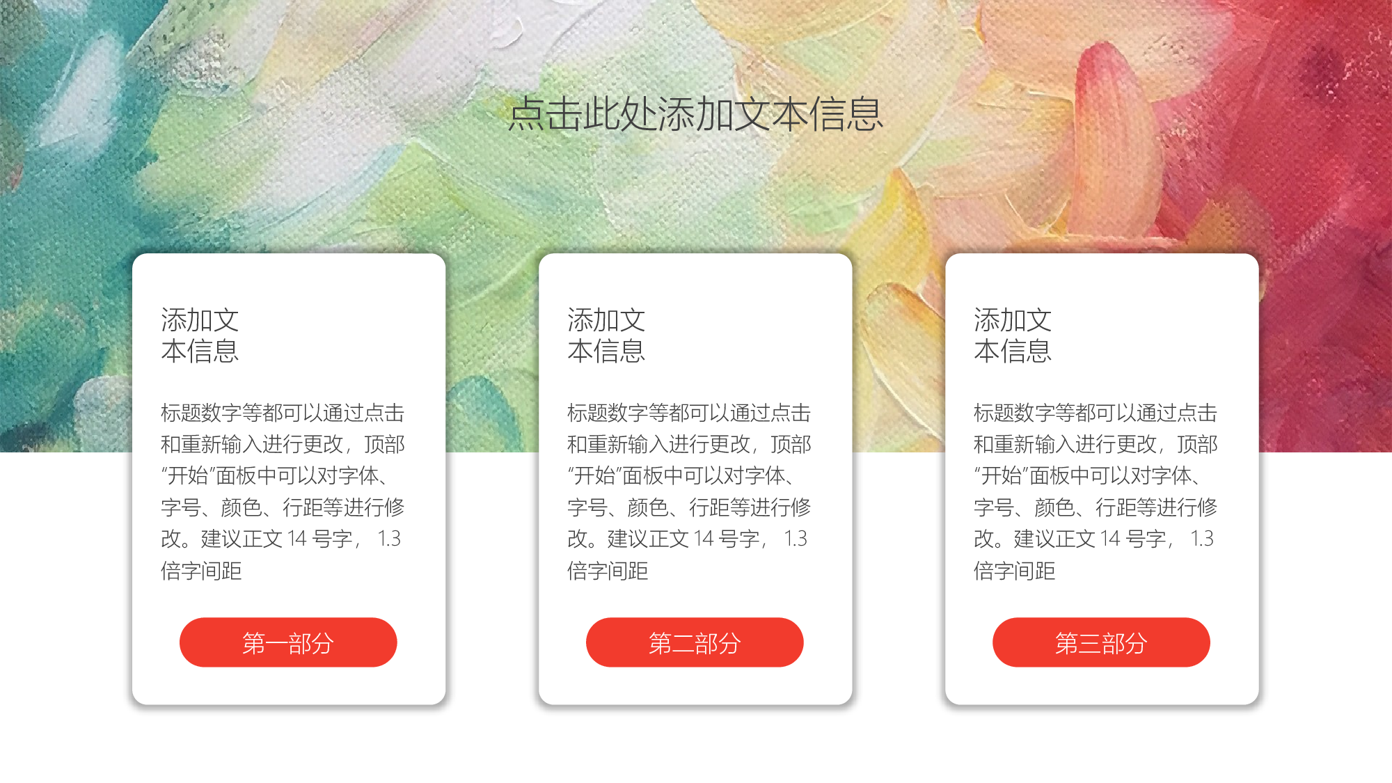 油画质感PPT (13).pptx 第6页