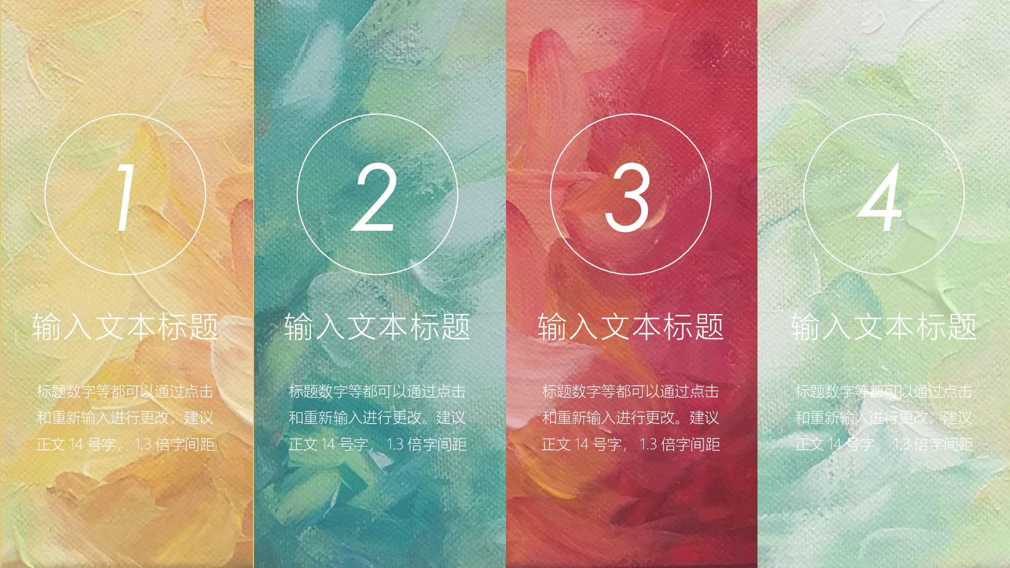 油画质感PPT (13).pptx 第2页
