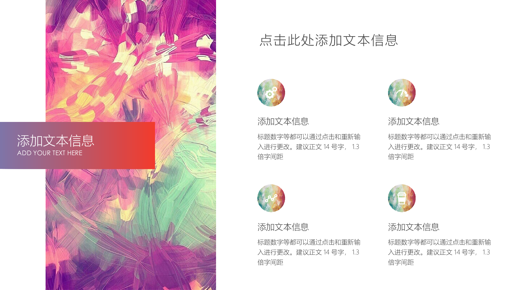 油画质感PPT (13).pptx 第4页