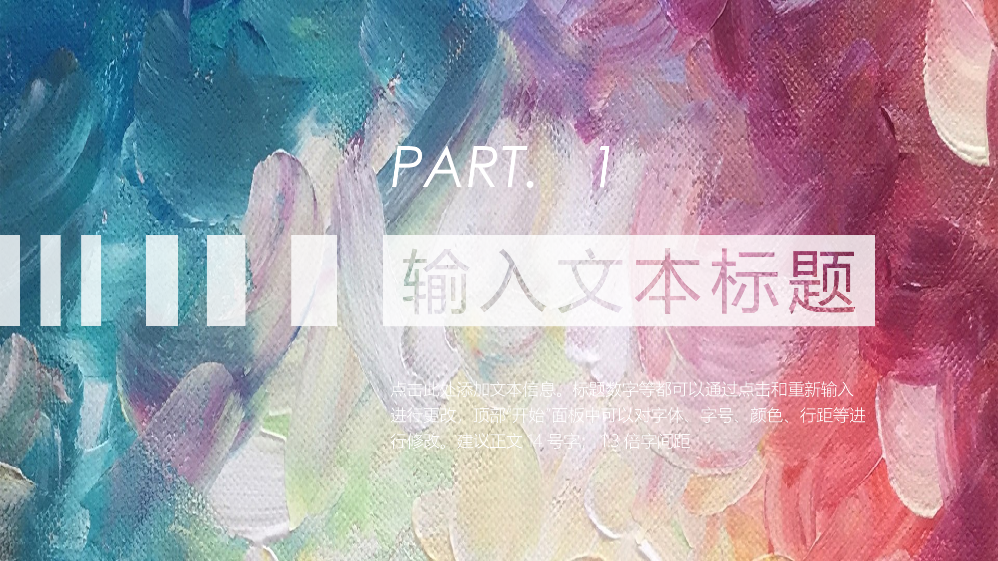 油画质感PPT (13).pptx 第3页