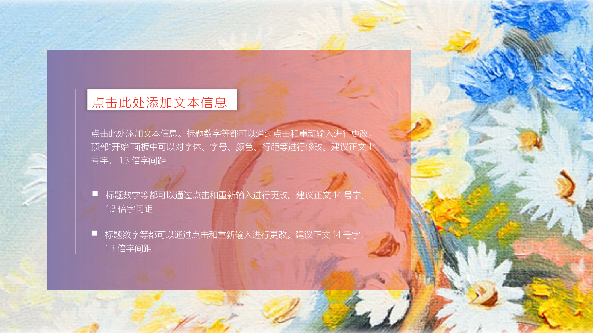 油画质感PPT (13).pptx 第5页