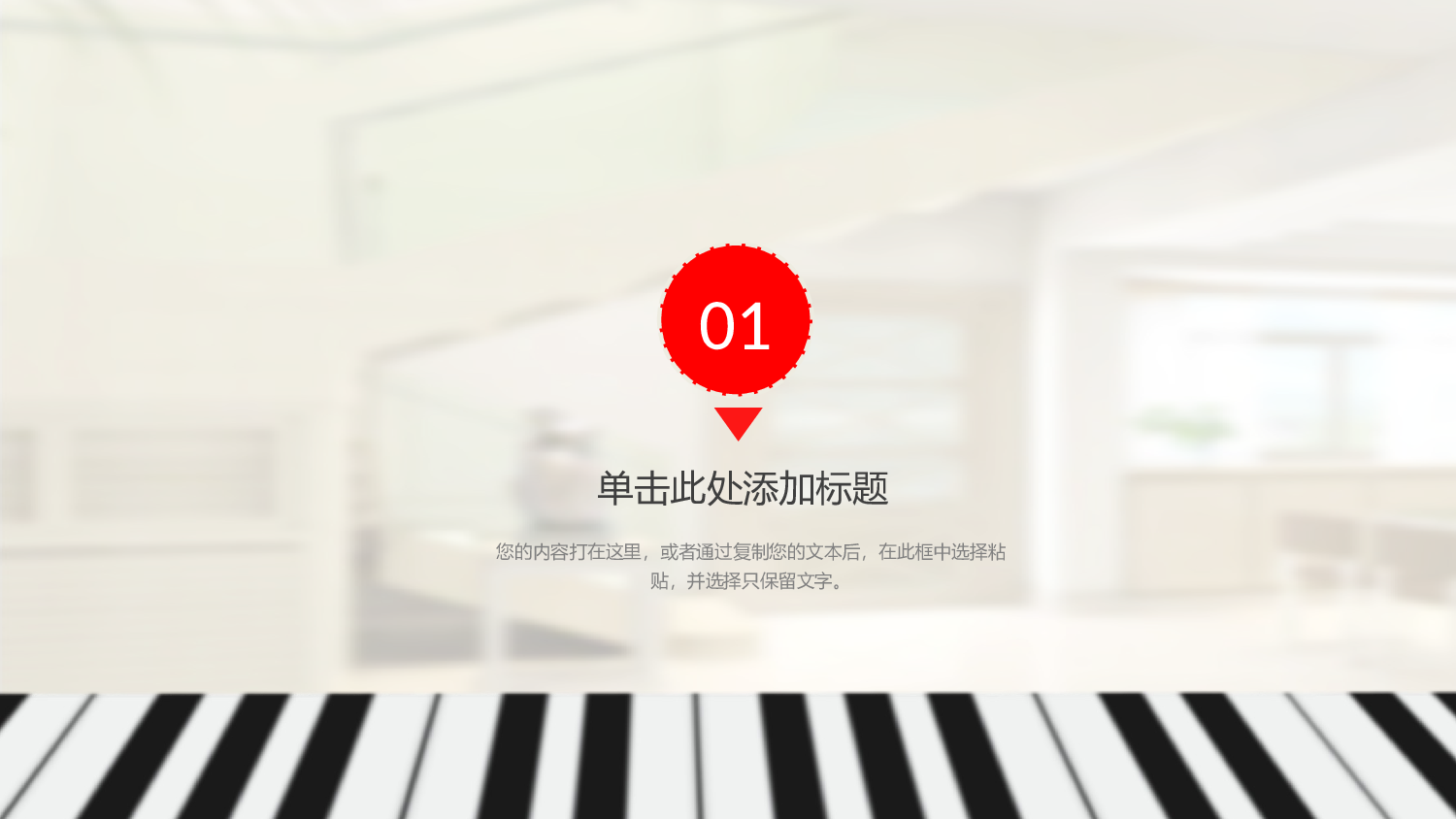 音乐主题101.pptx 第3页