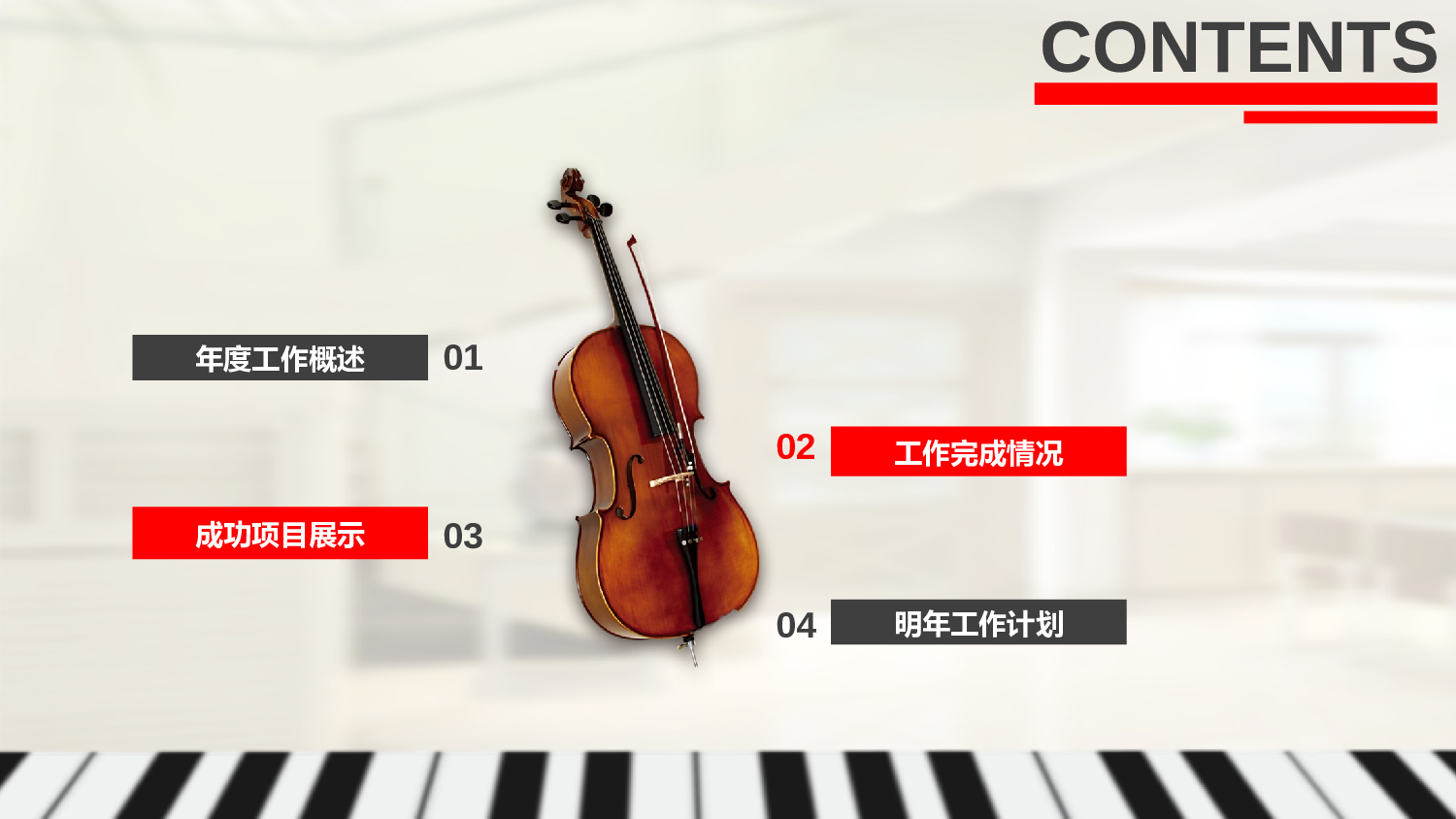 音乐主题101.pptx 第2页