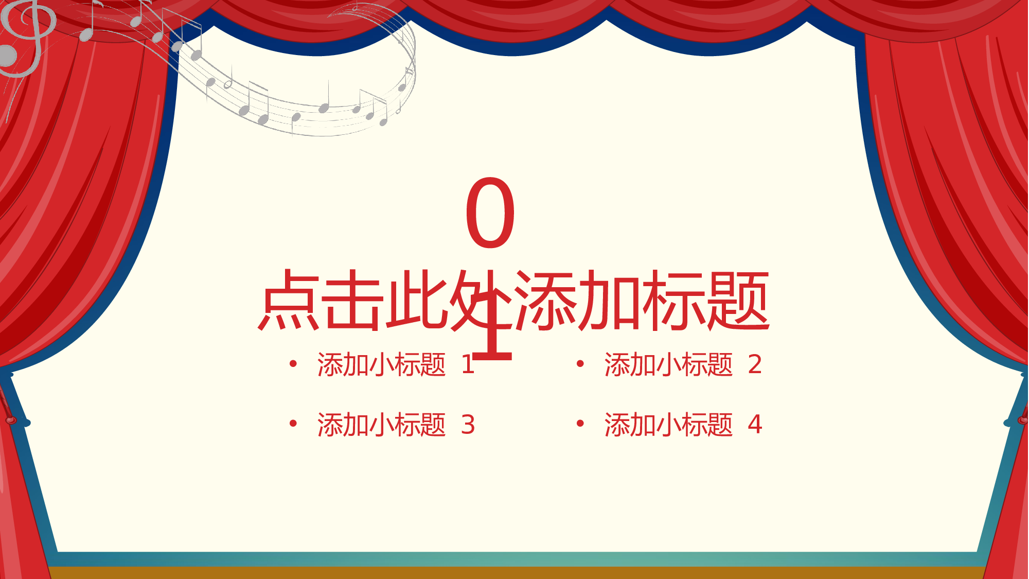 音乐主题8067.pptx 第3页