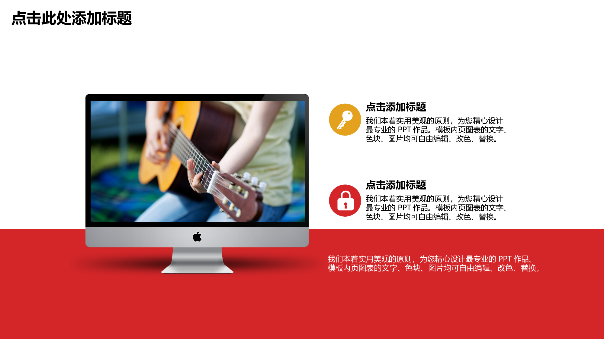 音乐主题8067.pptx 第4页