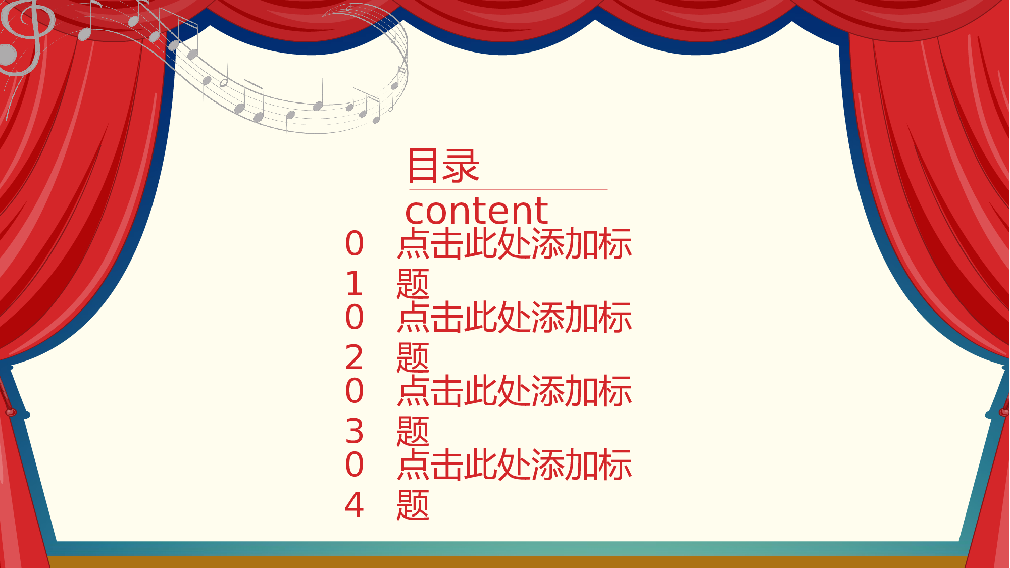 音乐主题8067.pptx 第2页