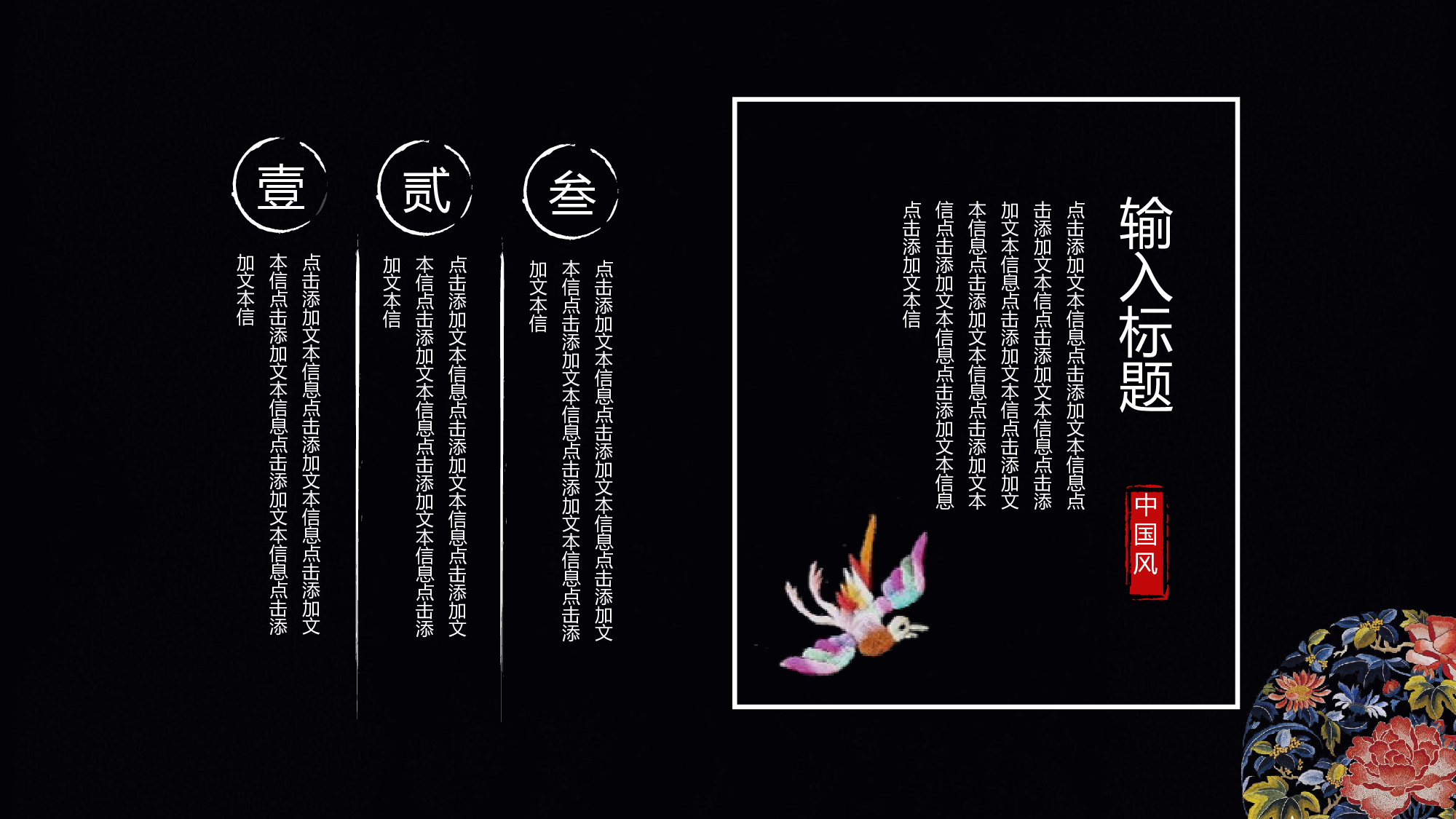 延禧攻略088.pptx 第4页