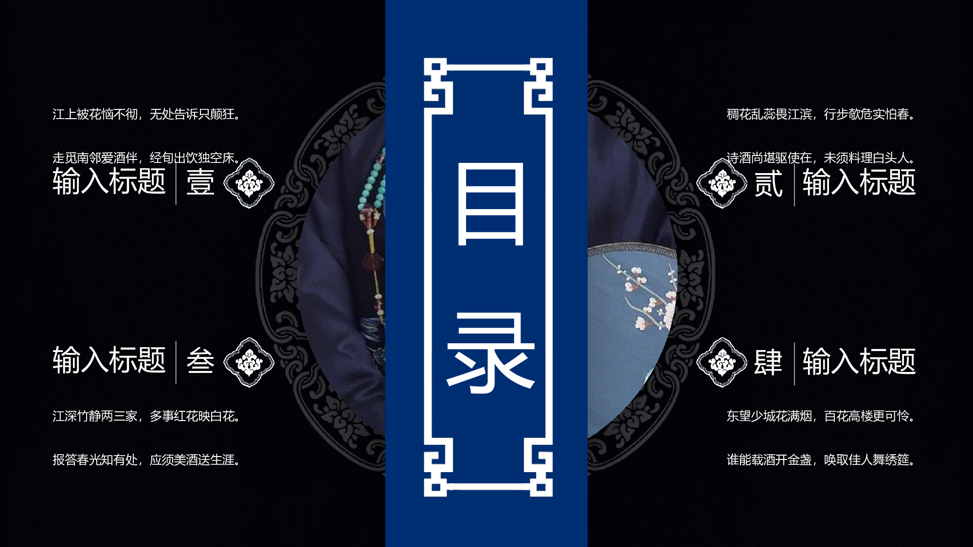 延禧攻略088.pptx 第2页