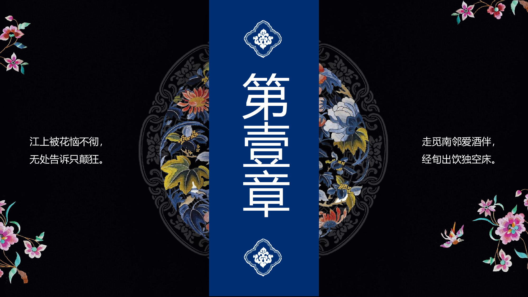 延禧攻略088.pptx 第3页