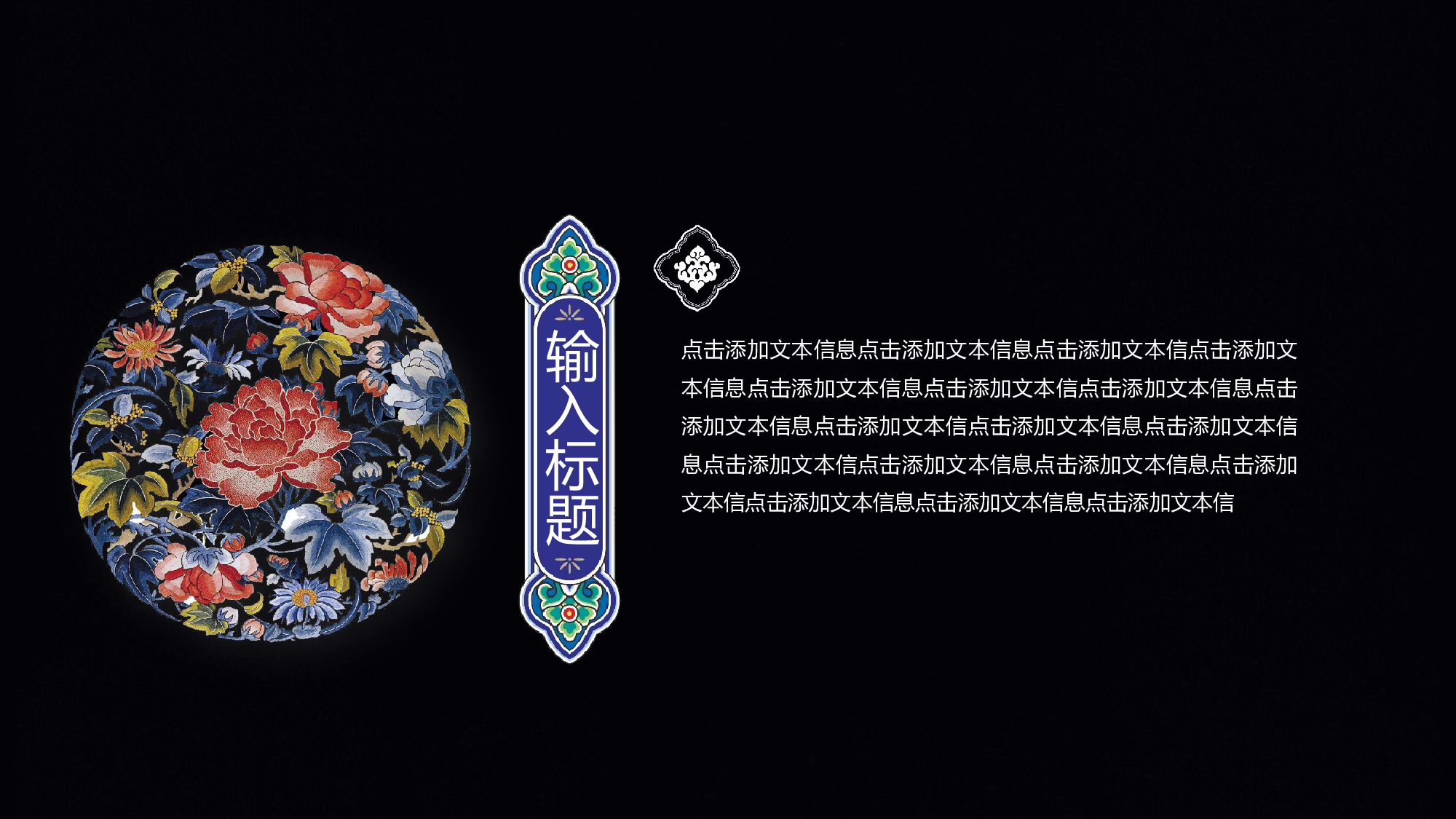 延禧攻略088.pptx 第6页