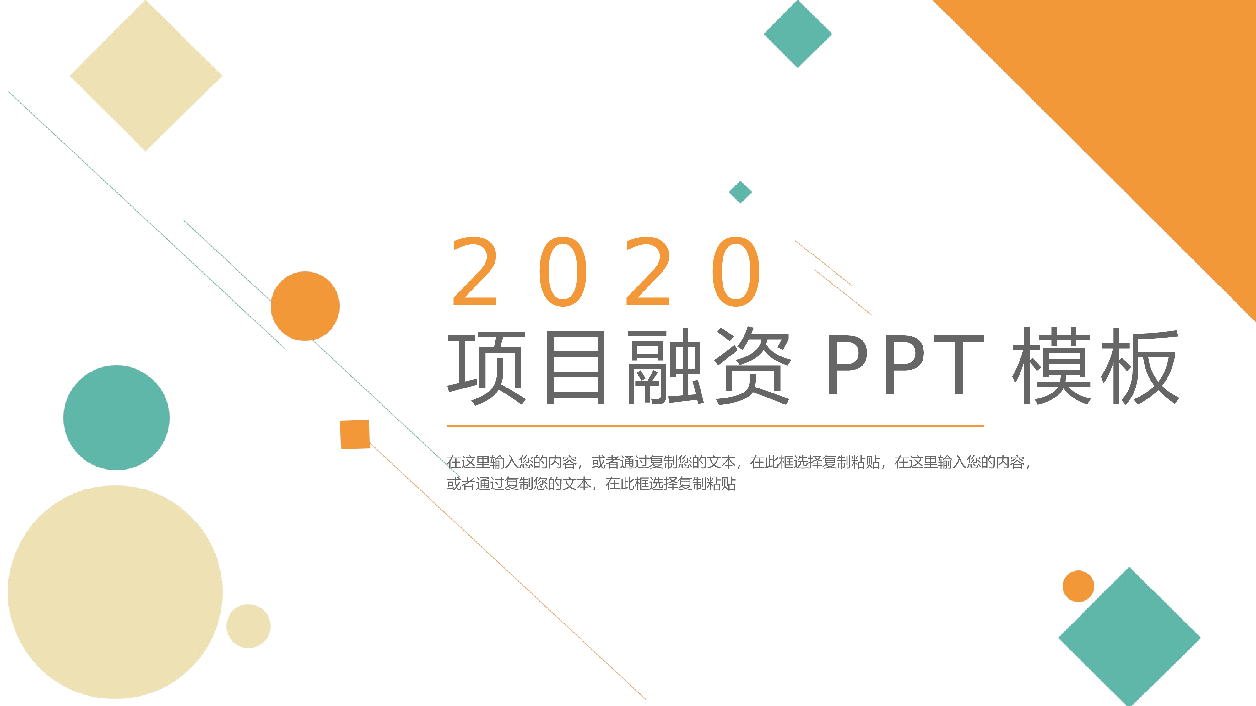 开题答辩_PPT+16_9_2020.05.20(14).pptx 第1页