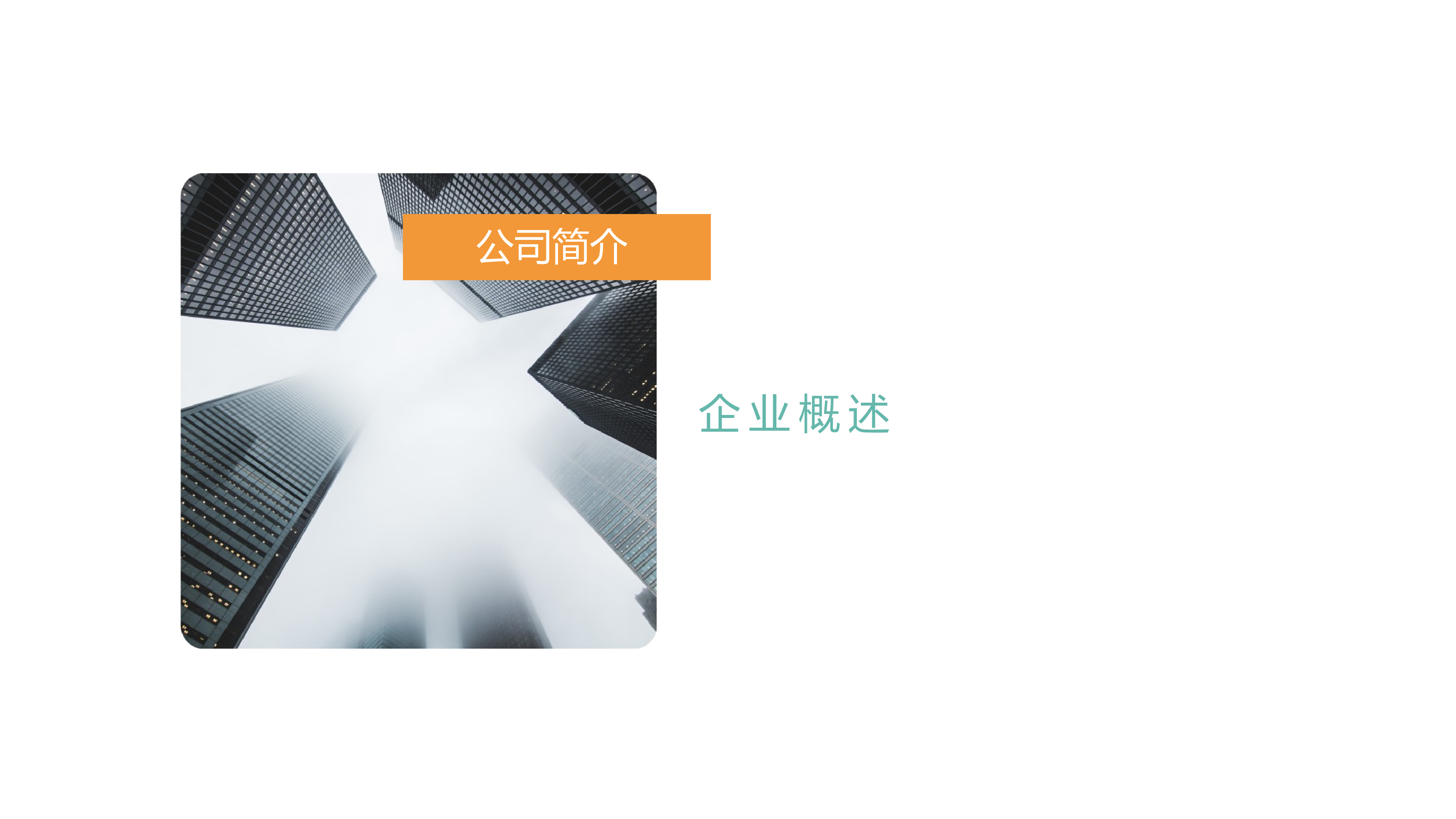 开题答辩_PPT+16_9_2020.05.20(14).pptx 第4页