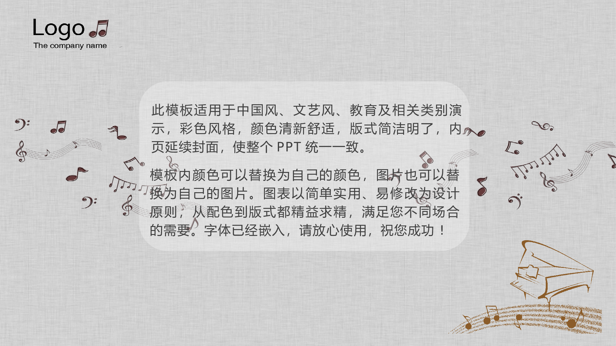 音乐主题156.pptx 第3页