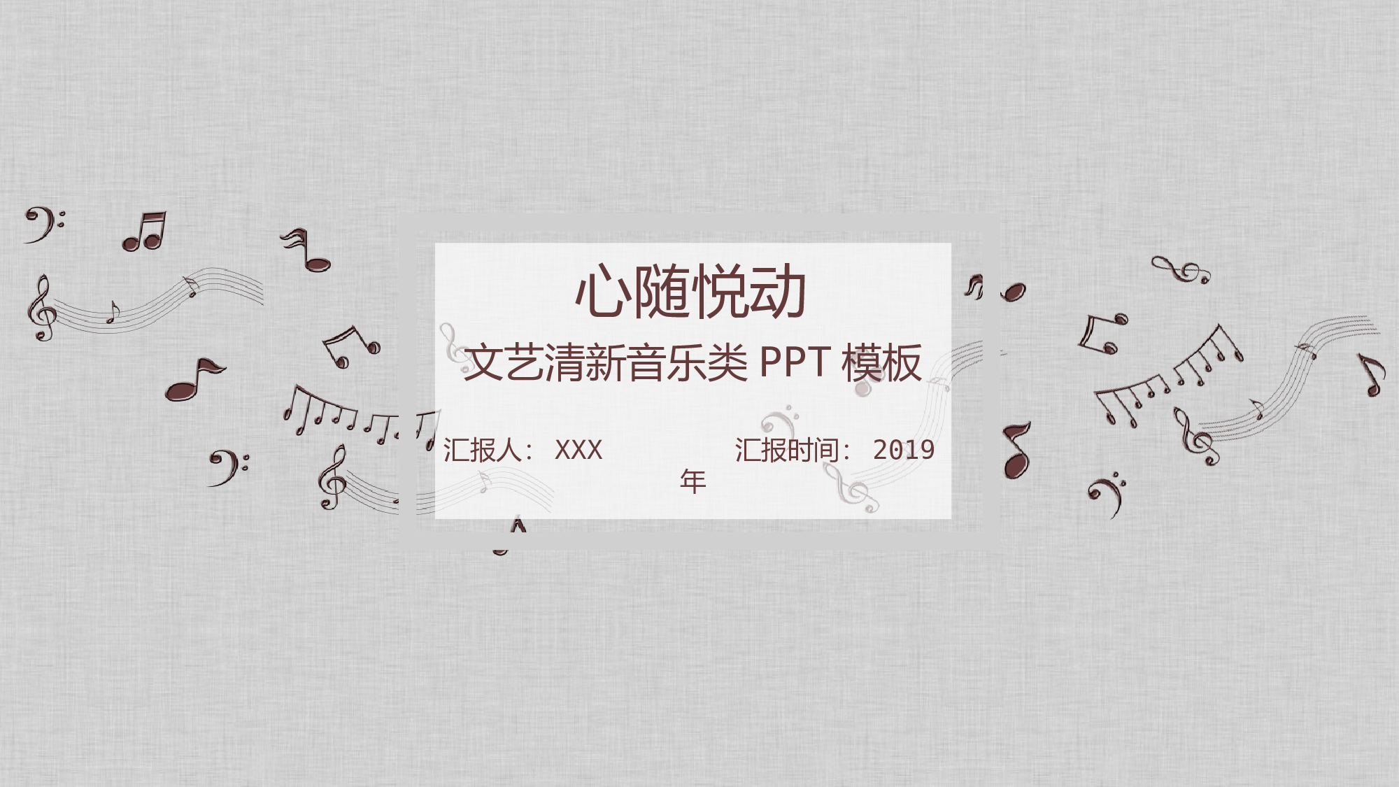 音乐主题156.pptx 第1页