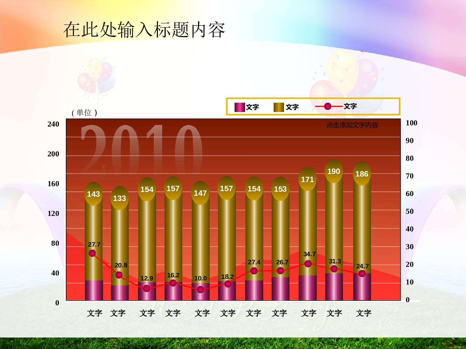 节日模版 (29).ppt 第5页