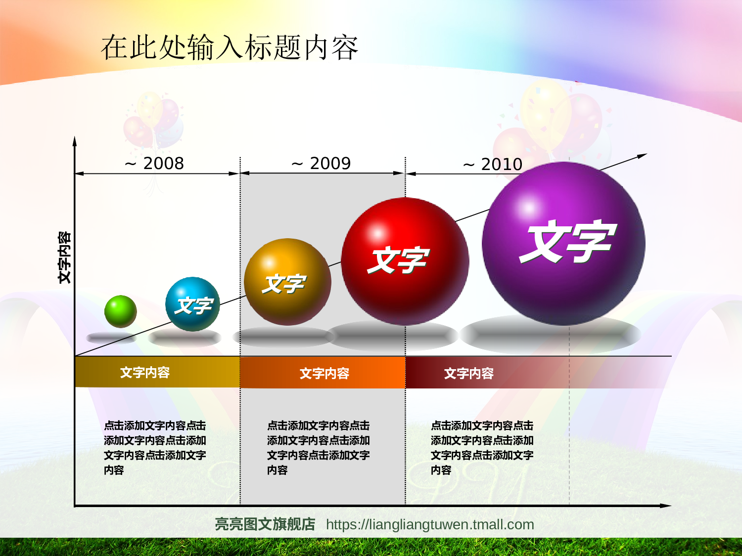 节日模版 (29).ppt 第4页