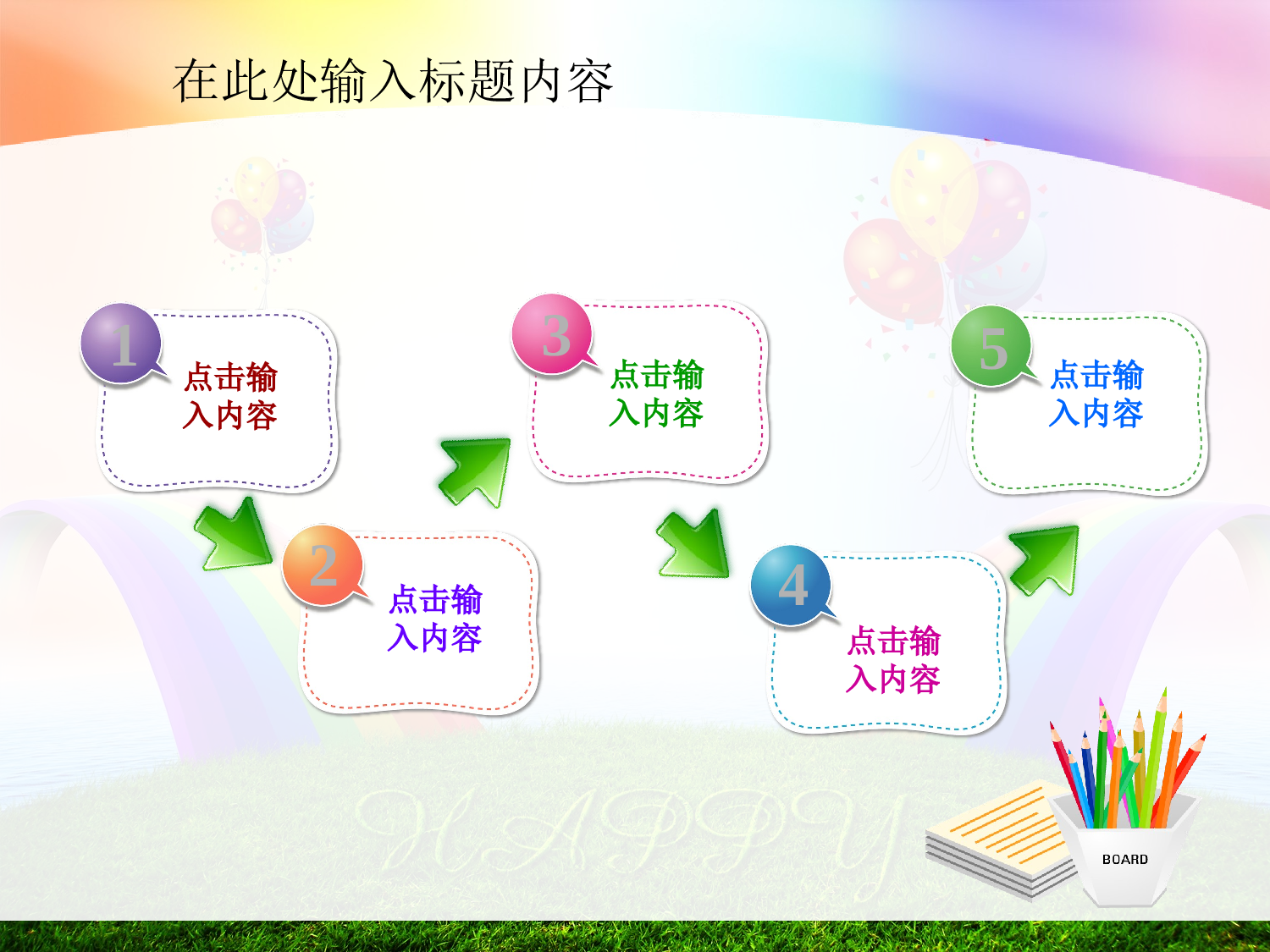 节日模版 (29).ppt 第3页