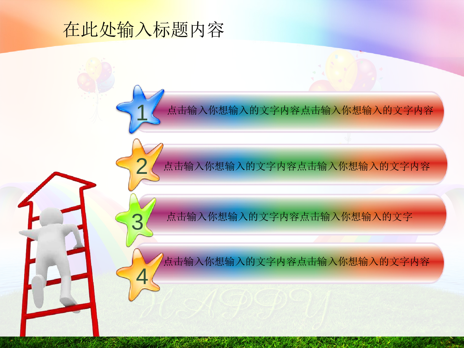 节日模版 (29).ppt 第2页