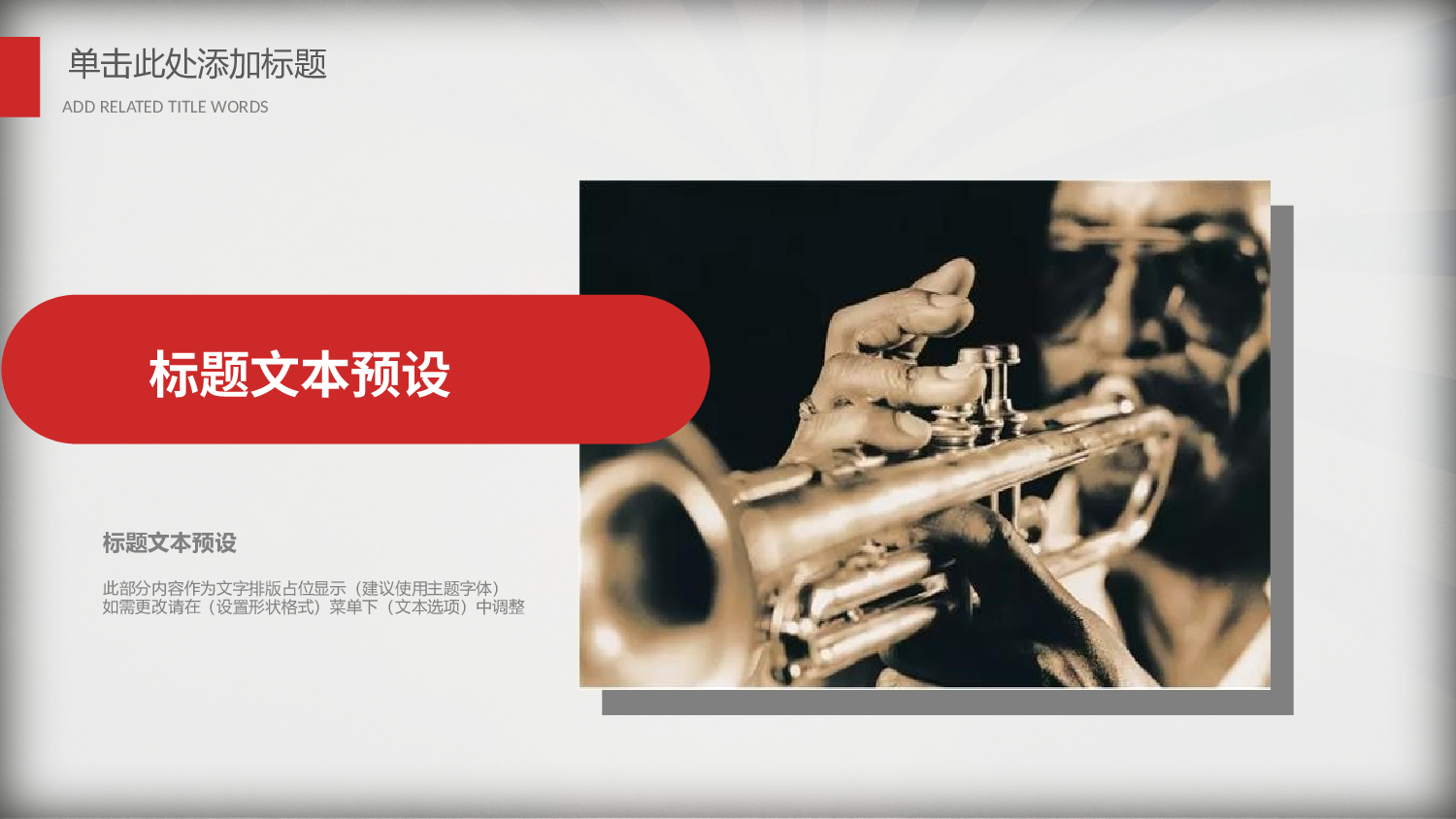 音乐主题4938.pptx 第6页