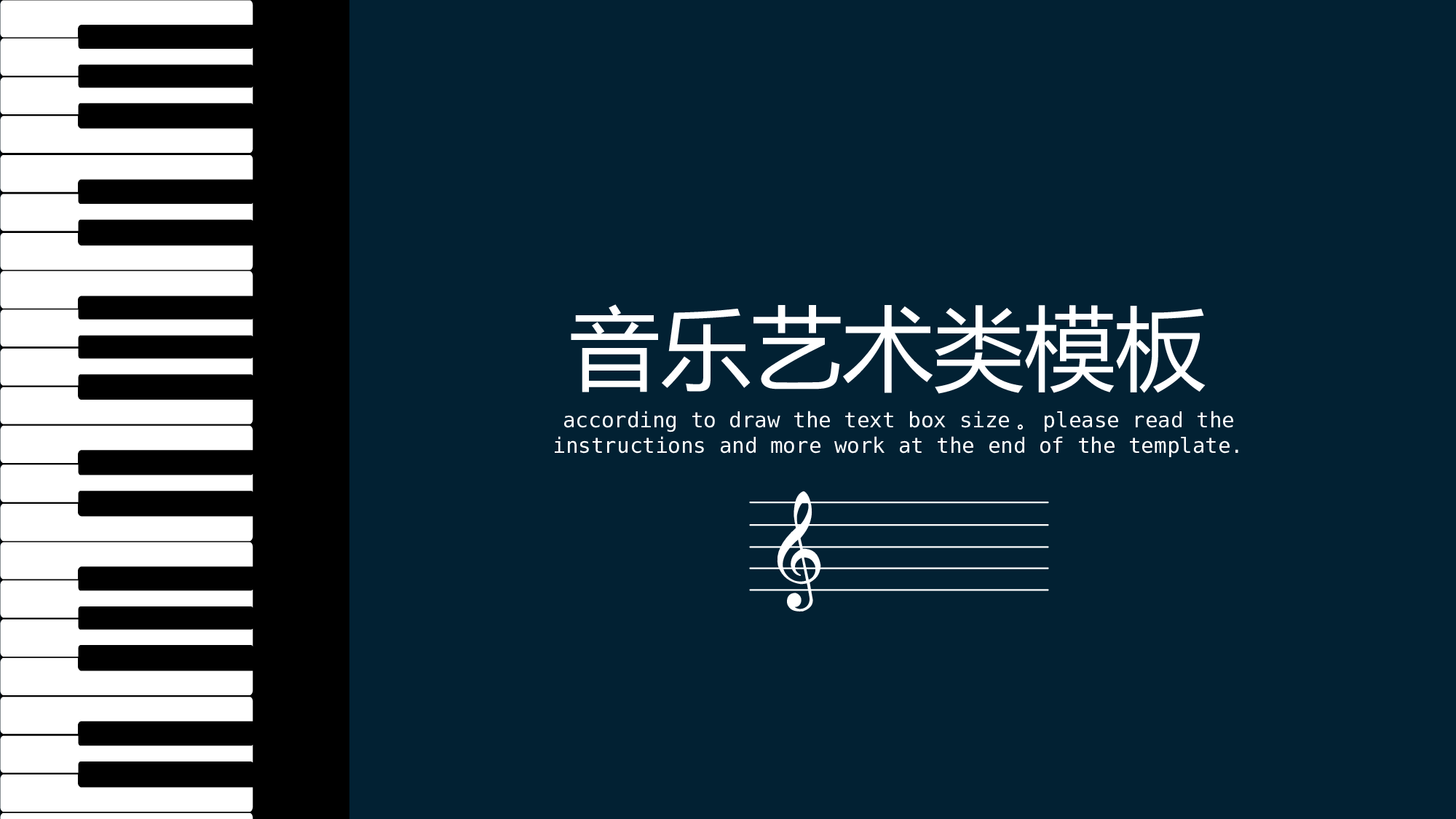 音乐主题81-68.pptx 第1页