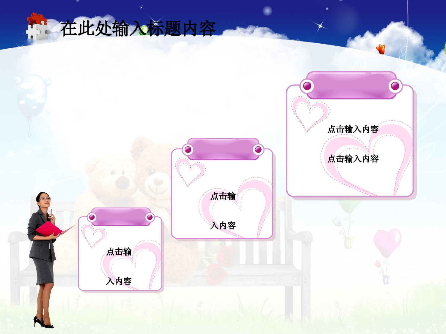 节日模版 (15).ppt 第5页