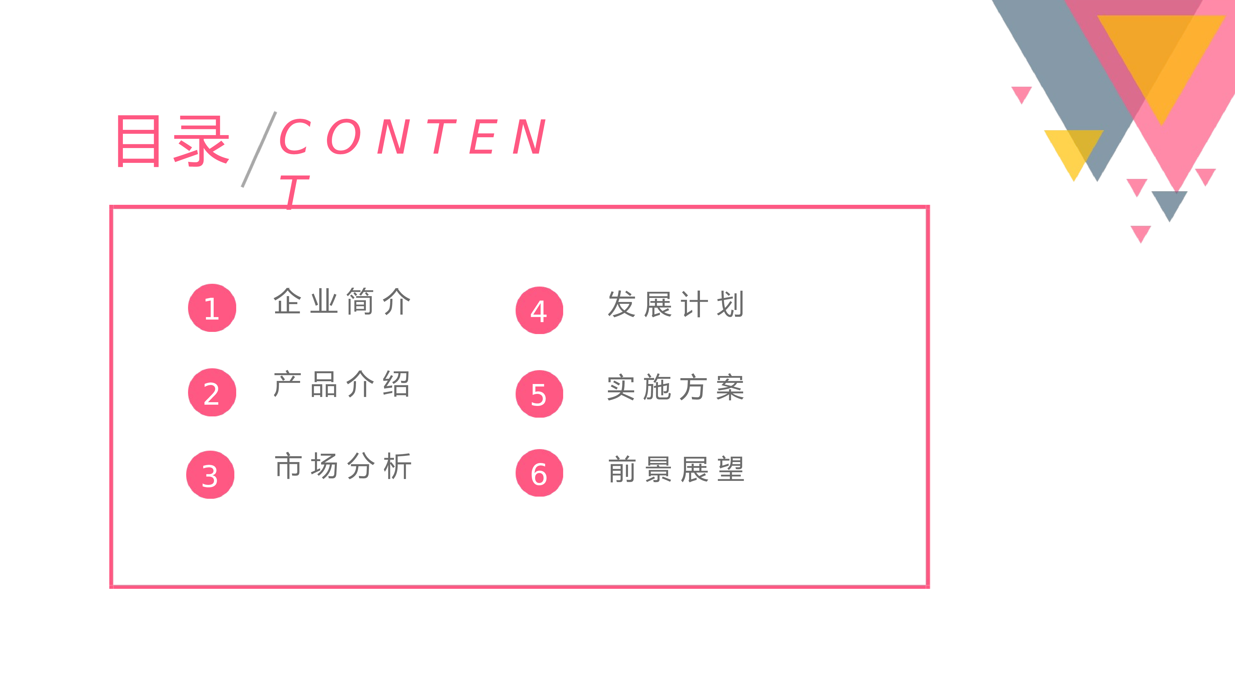 开题答辩_PPT+16_9_2020.05.20(24).pptx 第2页