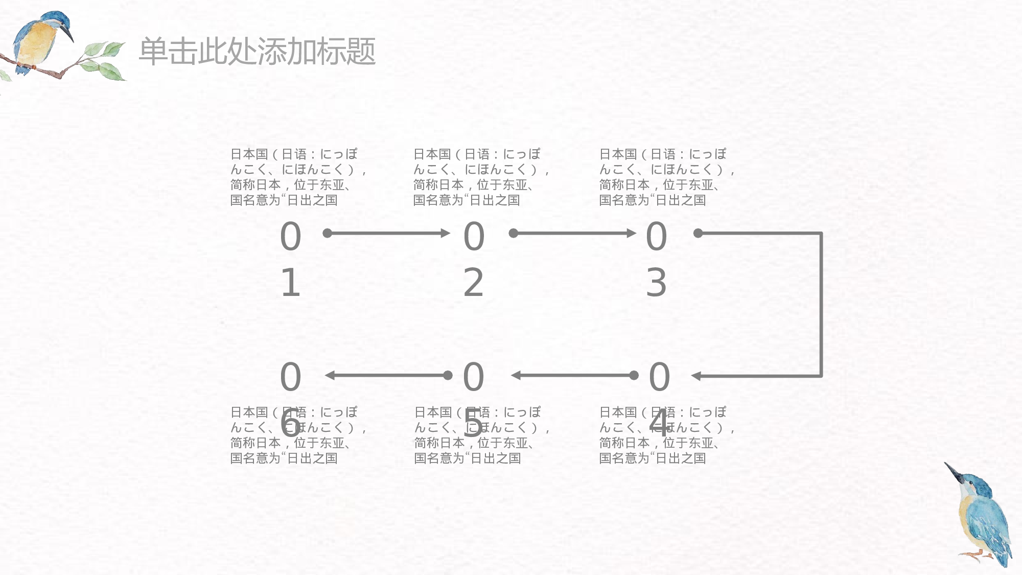 日系和风PPT (26).pptx 第5页