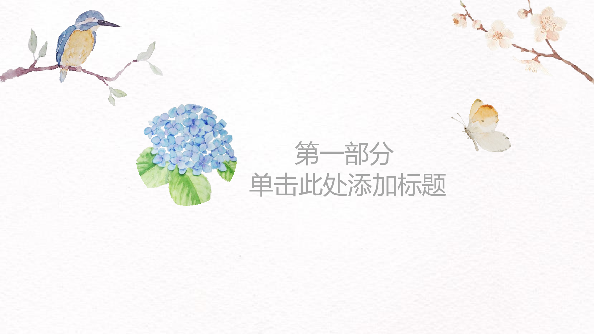 日系和风PPT (26).pptx 第3页